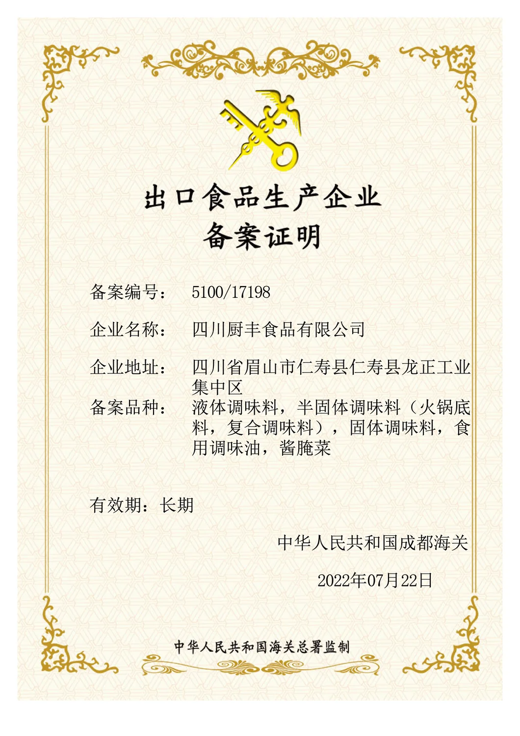 Registration Certificate for Export Food Production Enterprise