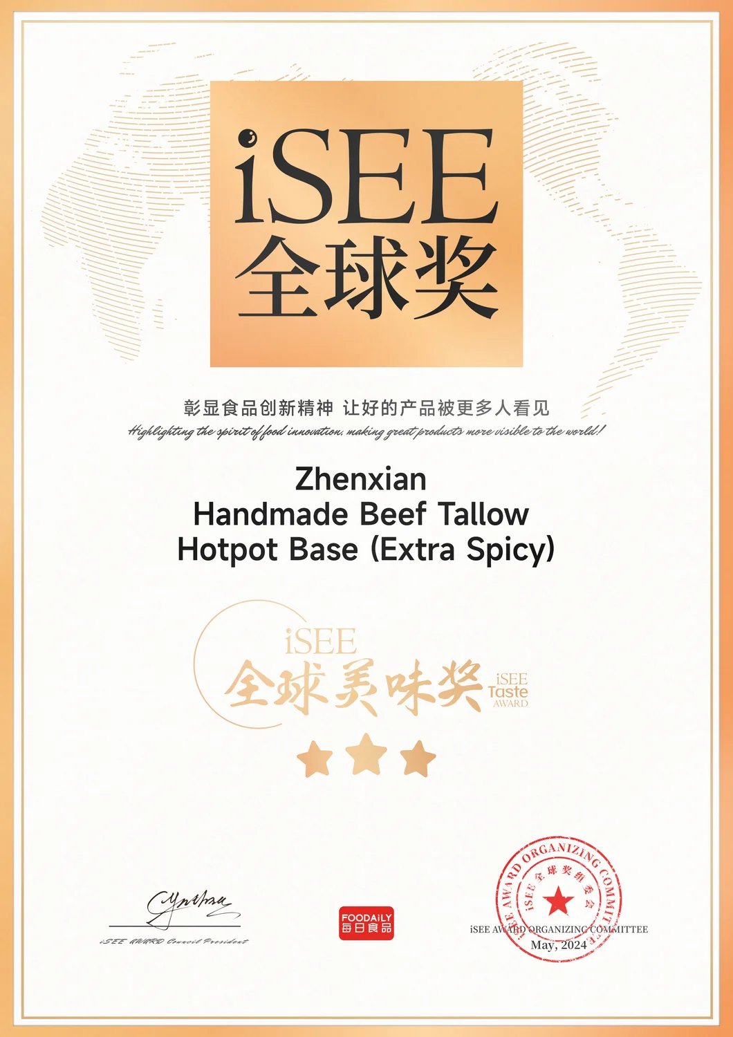 iSee Global Taste Award — Handmade Beef Tallow Hotpot Base