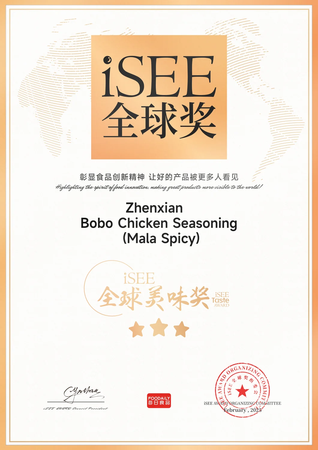 iSee Global Taste Award — Bobo Chicken Seasoning