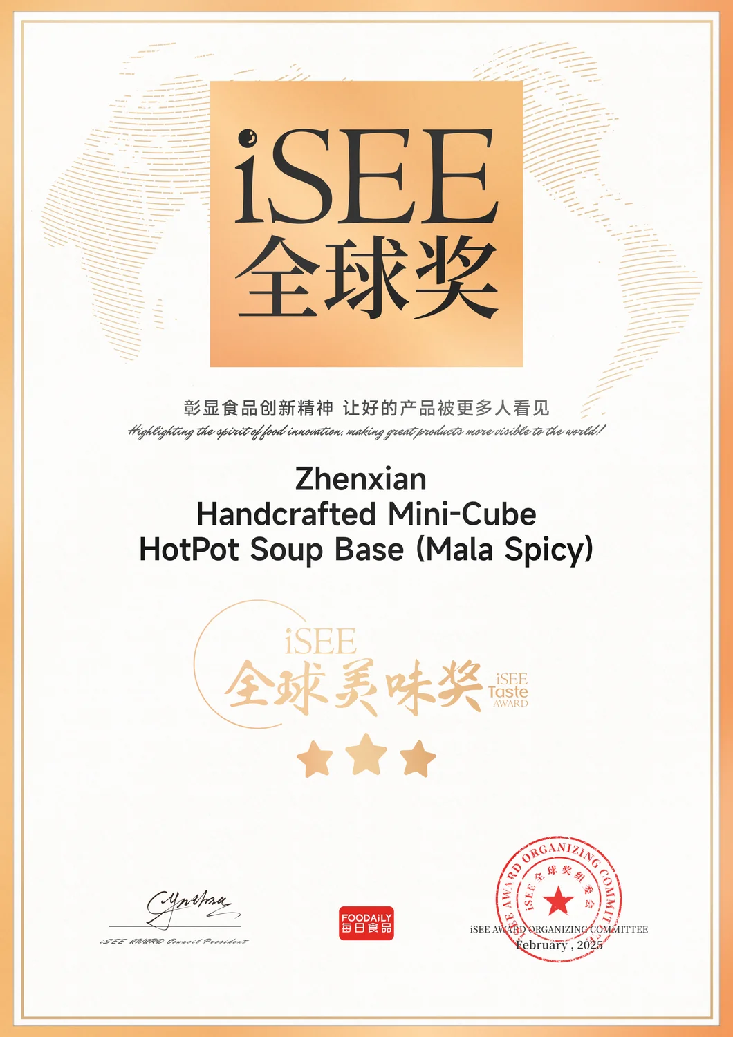 iSee Global Taste Award — Mini-Cube Hotpot Base