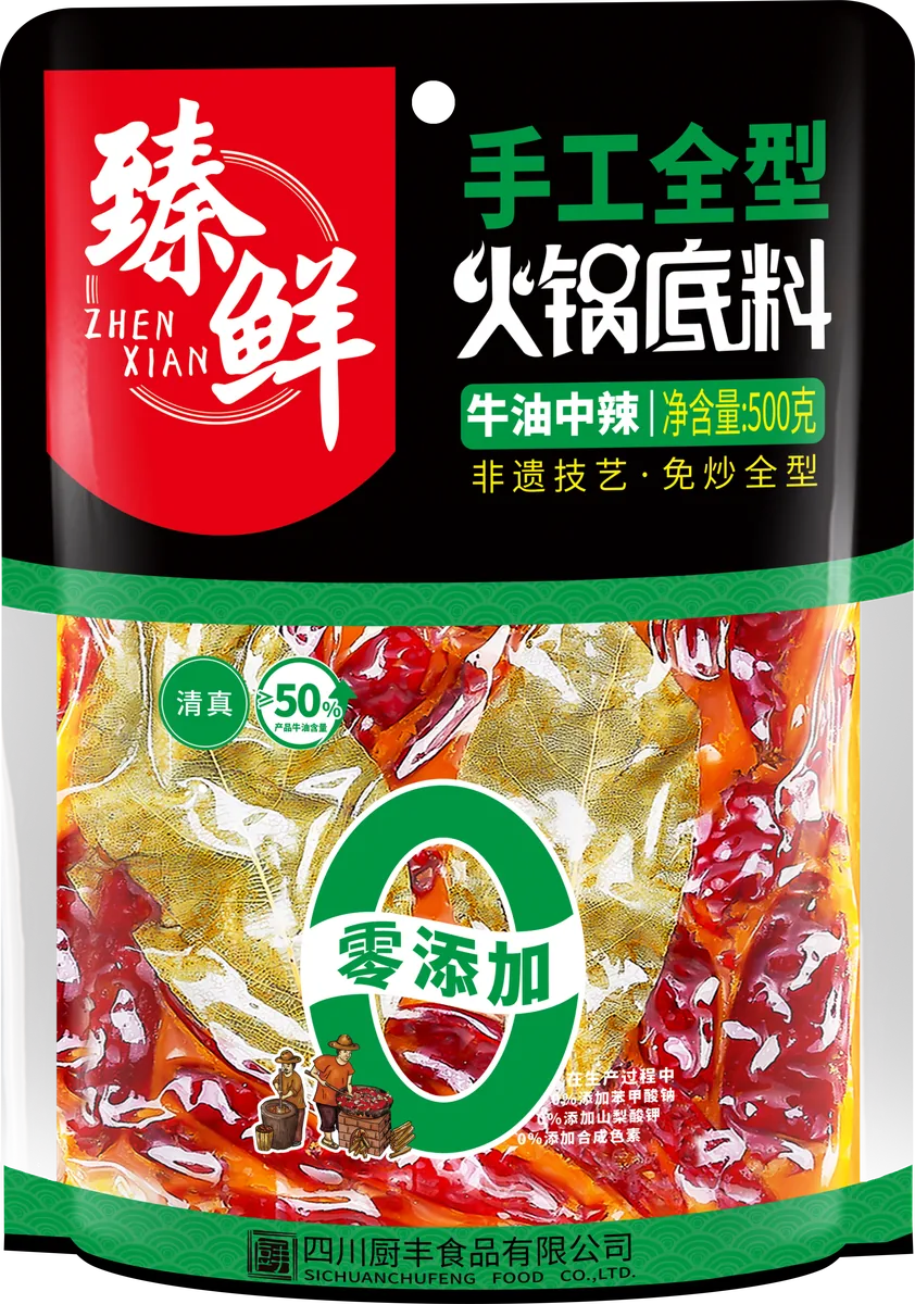 Zhenxian product catalogue